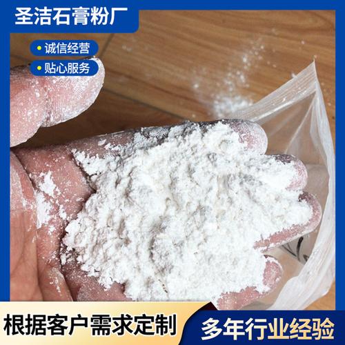 加工石膏粉白度91 豆腐花食品添加剂 豆腐脑食用石膏粉 熟石膏粉